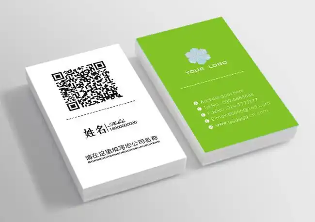 下载《清新绿色二维码名片设计模板》源文件