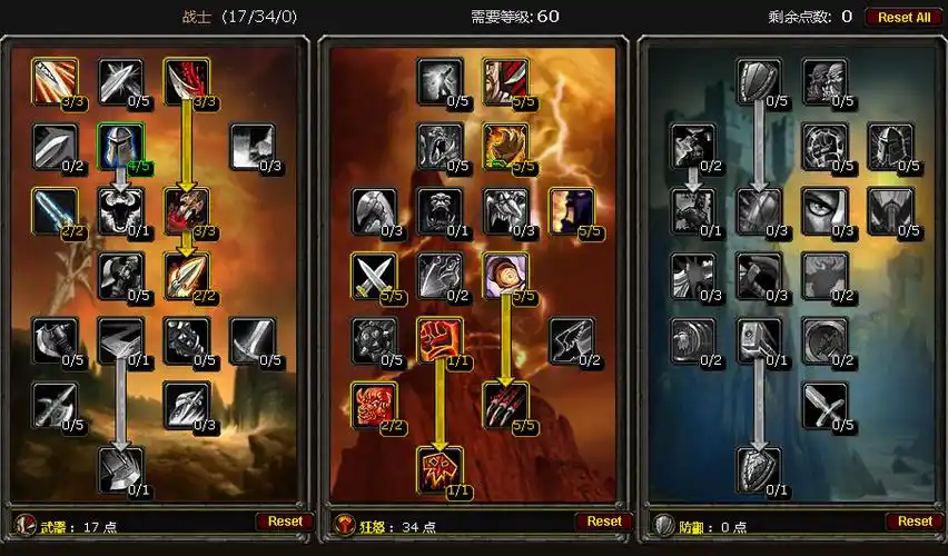 怀旧服天赋模拟器1.13