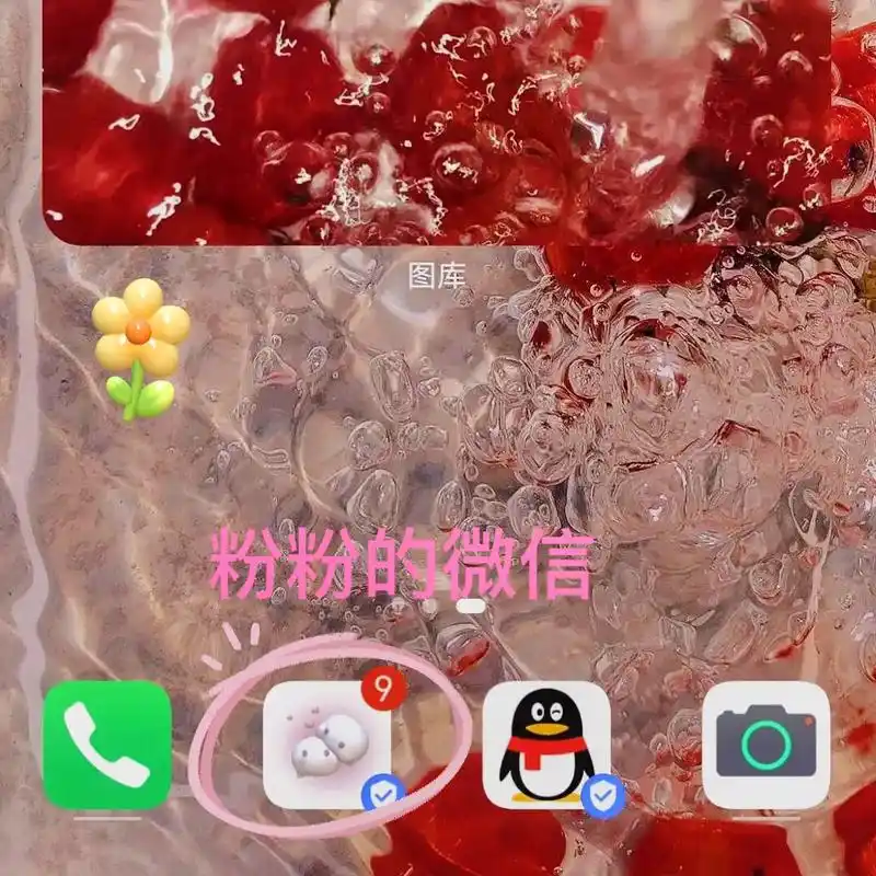 #微信图标 抖音搜索小爱壁纸,输入1234选头像取皮肤.#微 - 抖音