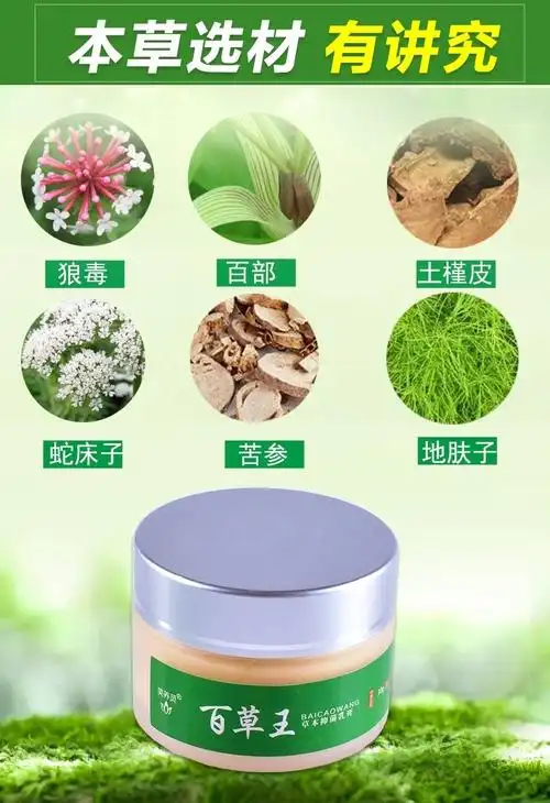 芙养灵百草王草本乳膏30g皮肤外用成人慢性大腿内侧阴囊瘙痒肛门潮湿1