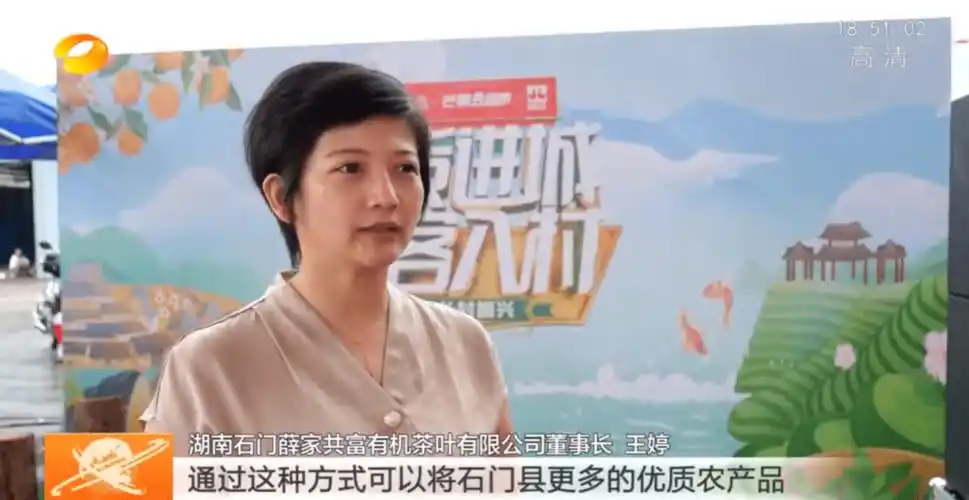 19日,由"芒果扶贫云超市"更名的芒果云超市"卖货进城,送客入村"助力