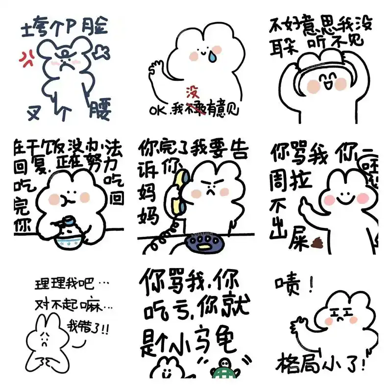 搞怪表情包,文字表情包#表情包 #欢迎取图 #发给对象表情包 - 抖音