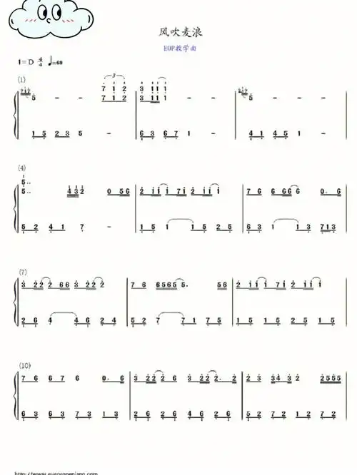 风吹麦浪双手简谱钢琴谱好听易学