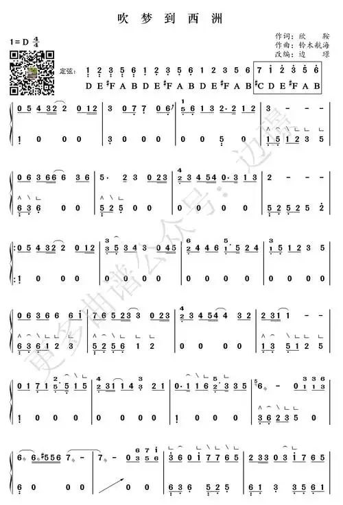 边璟纯筝版《吹梦到西洲》