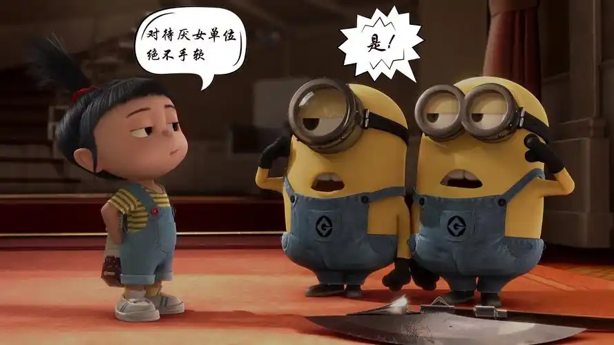 艾蒿影视表情包小黄人篇