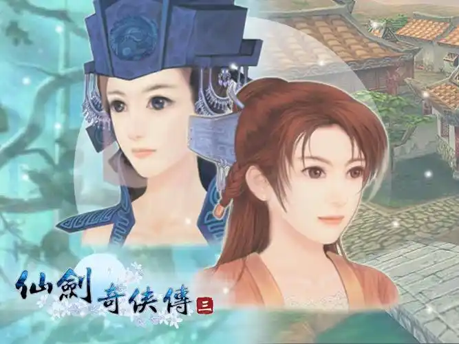 有没有雪见和夕瑶在一起的照片,急需!