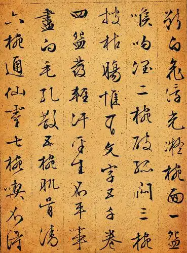 大明书法圣手文征明唯美书法《茶歌》不输兰亭序