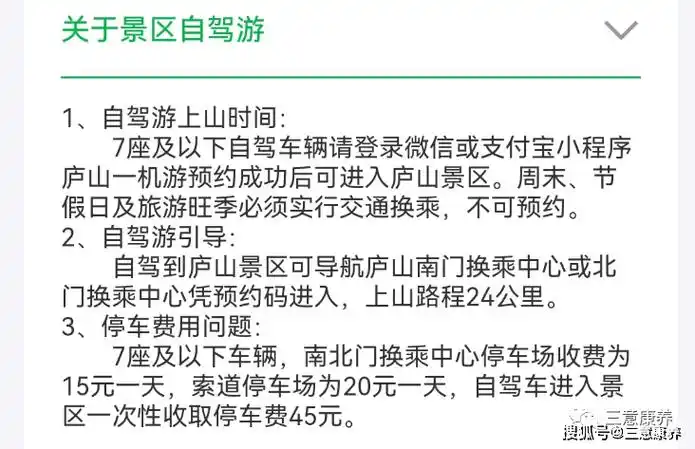 3月庐山免门票住在庐山景区里105元人天包吃住起