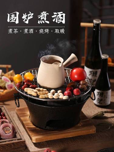 围炉煮酒青梅煮酒网红煮茶炉套装家用室内炭炉烤茶取暖碳火0201f