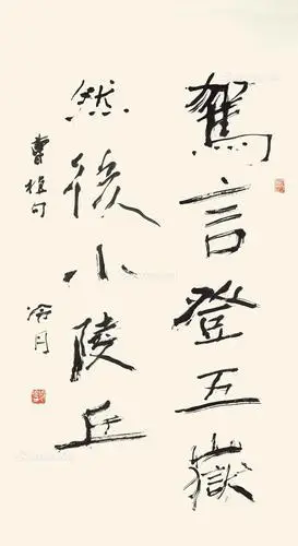 【行书曹植句 镜心 纸本】拍卖品_图片_价格_鉴赏_书法_雅昌艺术品