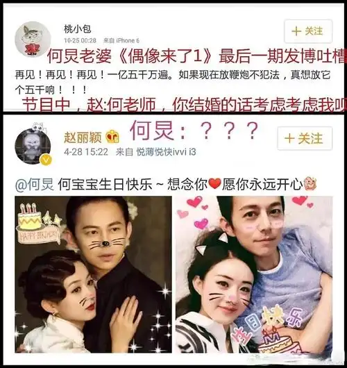 赵丽颖早年曾说跟何炅亲吻最有感觉,还说要嫁给他,被质疑爱炒cp
