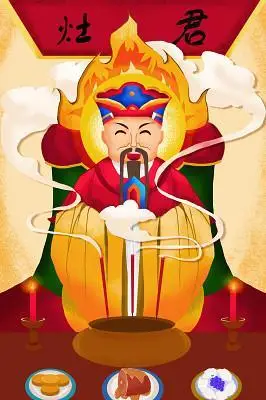 一家之主灶君"灶王爷"