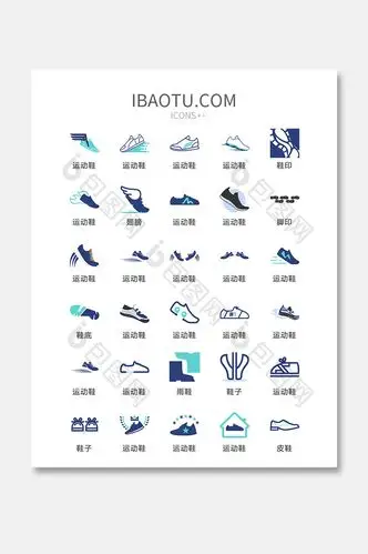 运动鞋类logo图标矢量ui素材icon