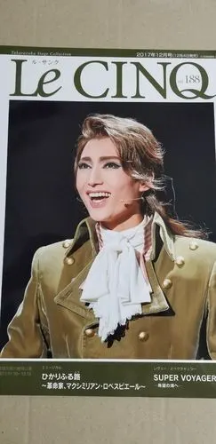 ルサンク公演写真集 完売 望海风斗,真彩希帆,彩风咲奈,彩凪翔,朝美