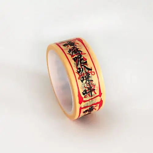 创意符文和纸手帐道士符纸封印中二搞怪手账动漫周边文具胶带