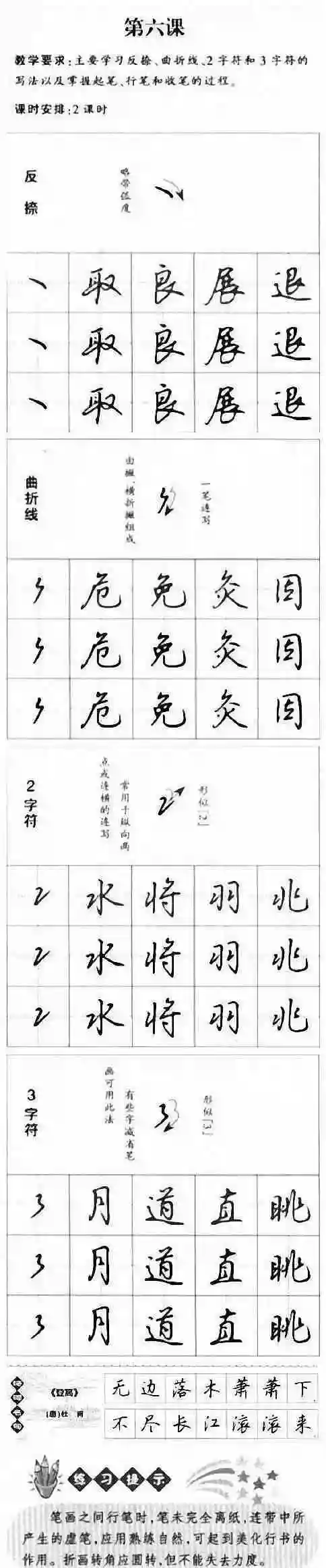 连笔字怎么写好看连笔字学怎么写