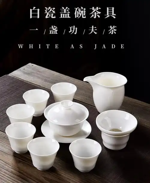 白瓷茶具_01