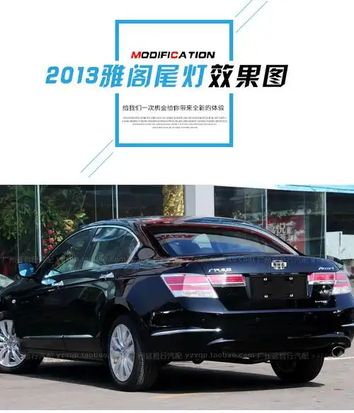 本田雅阁尾灯本田八代雅阁后尾灯08-12年款8代雅阁后刹车转向尾灯