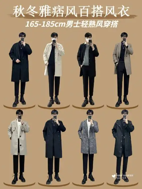 男士冬季穿搭雅痞风韩系简约气质男装搭配