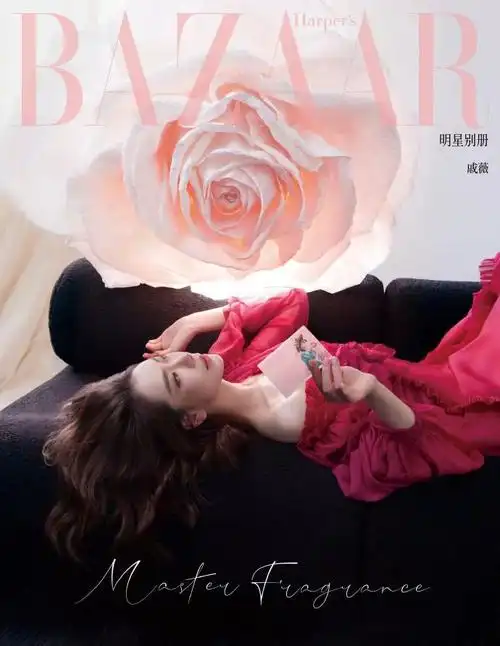 芭莎戚薇寻香大片