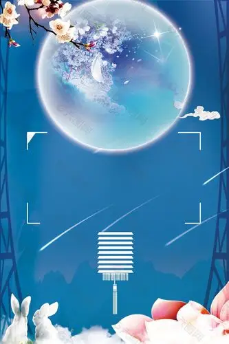 唯美花好月圆中秋夜海报背景素材