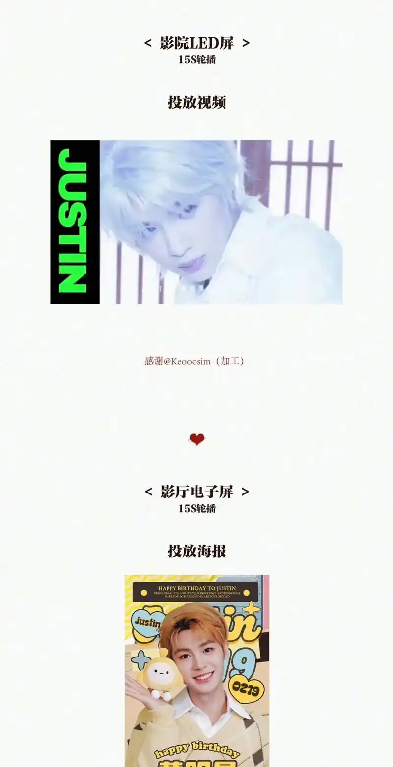 黄明昊22岁粉丝线下应援济宁