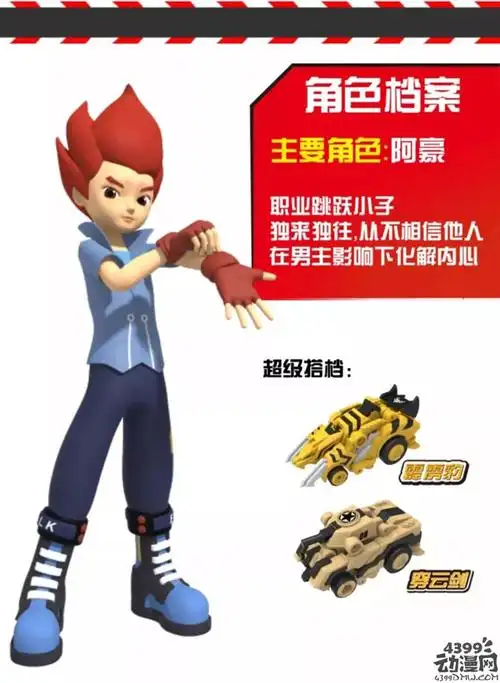 热血少年必看动画《跳跃战士》全国首播!