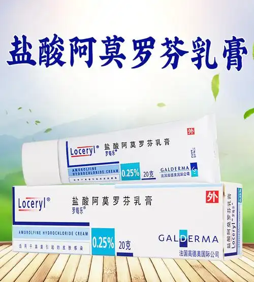罗每乐盐酸阿莫罗芬乳膏20g1支盒皮肤真菌病足癣