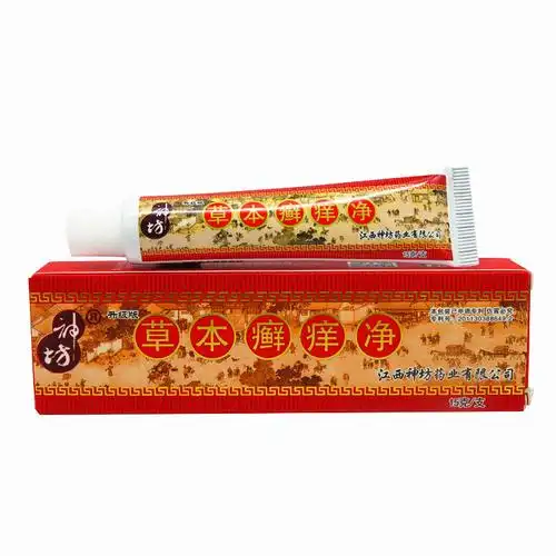 大量批发草本癣痒净江西神坊药业皮肤外用药膏支持代发15克支