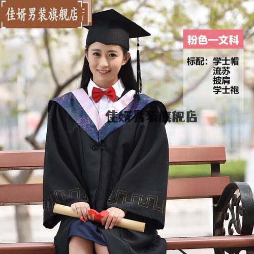 佳婿出租赁学位学士服学院毕业服文科工科中大学生本科硕博士服演出照