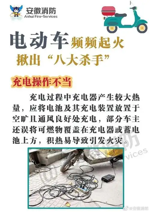 又是电动车太原一小区电动车电池爆炸起火一男一女被困