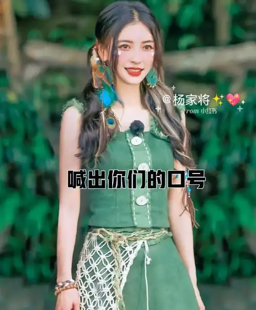 喊出你们的口号