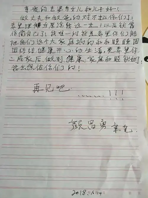 身边事湖南一包工头因工程款纠纷杀害建筑商后自杀