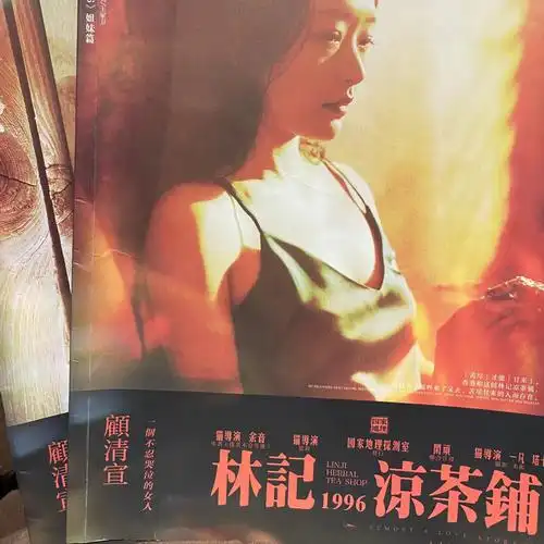 林记凉茶铺  不知道什么时候开始 在每一个东西上