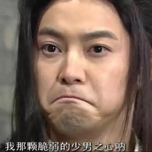 武林外传憋嘴生气沙溢gif动图_动态图_表情包下载_soogif