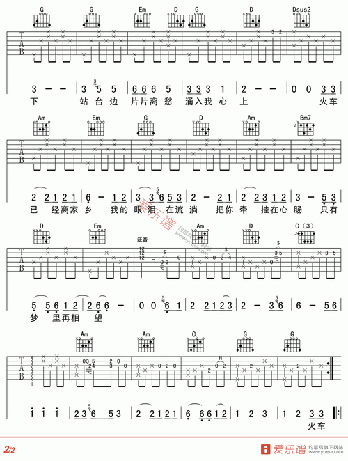 曹磊车站吉他谱