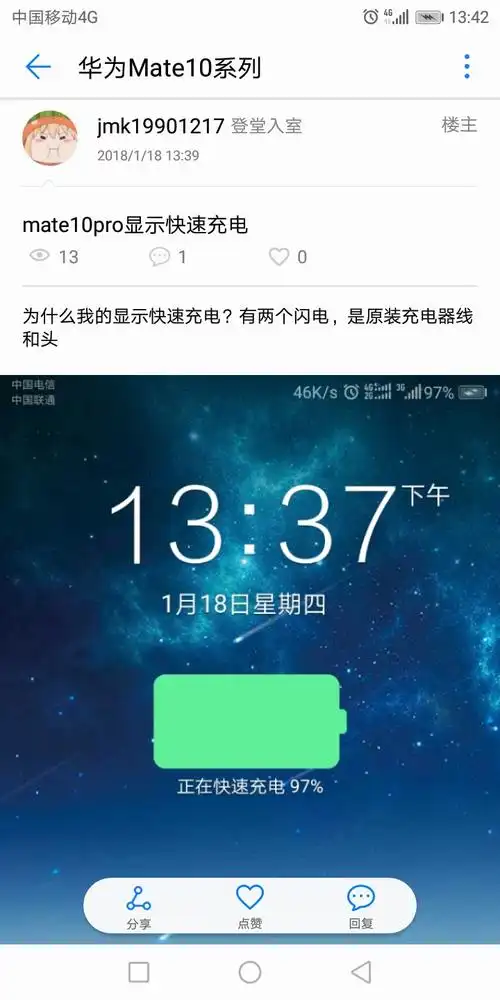 两个闪电应该连在一起啊,你的应该是快速充电,正确的应该显示超级快