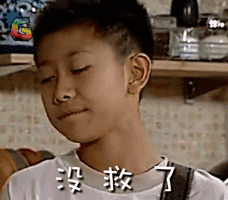 张一山gif没救了gifsoogifgifsoogif出品gif