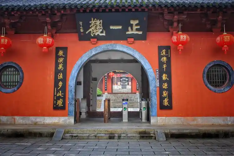 正一观是正一道祖庭的象征,张道陵携弟子王长游淮入鄱阳后,溯信江