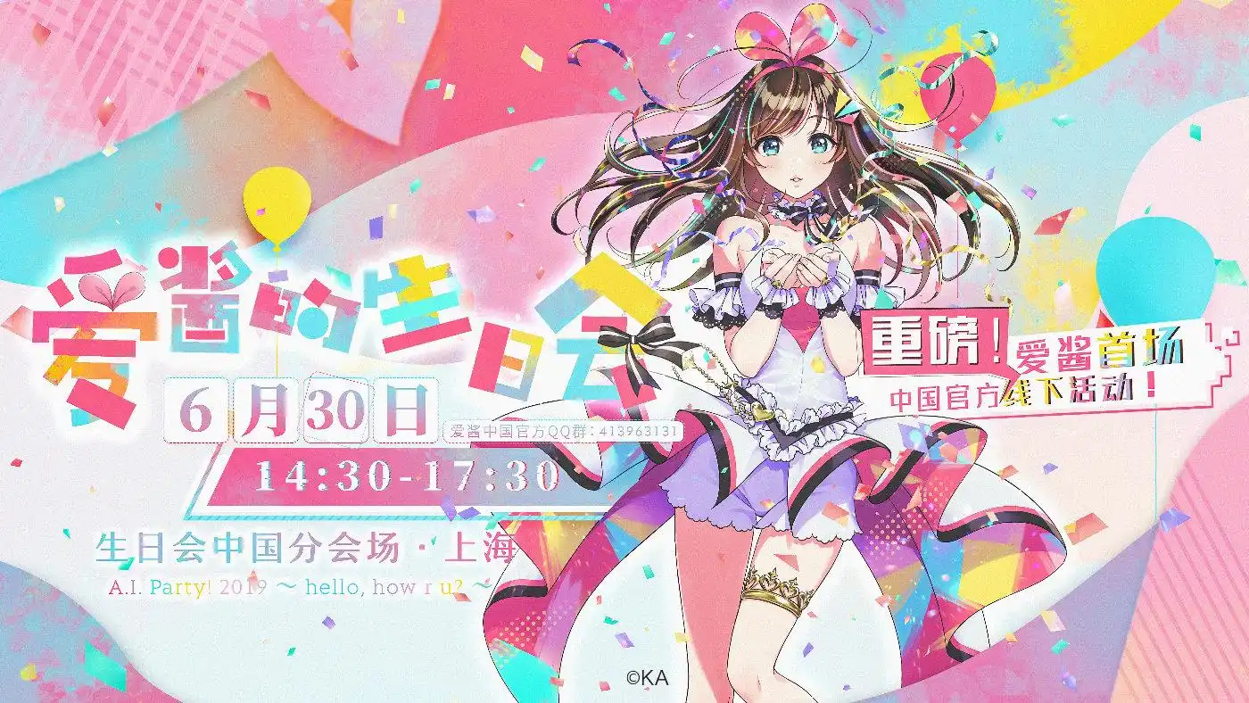 中国版绊爱首秀探索虚拟偶像运营新形态