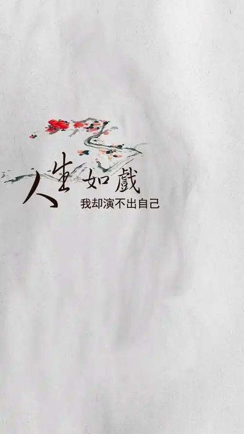 超热门的带字手机壁纸拽拽的文字皮肤