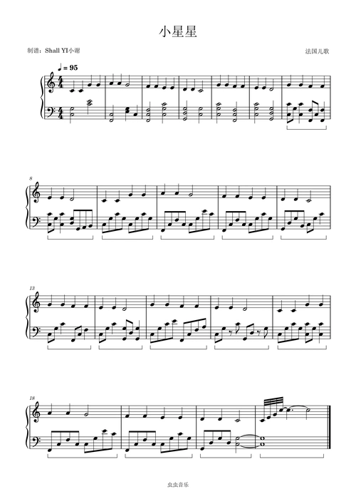 小星星c调初学者弹奏
