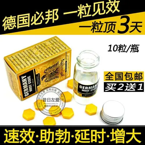 喜欢男用速效勃起持久性保健用品的还喜欢