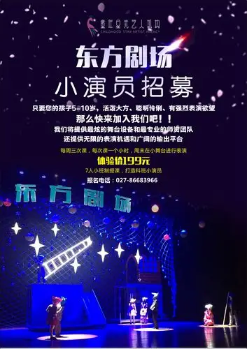 小演员招募|平面|海报|优雅的张姑娘 - 原创作品 - 站酷 (zcool)