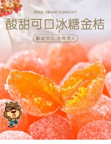 憨豆熊 冰糖金桔1000g小金桔橘干蜜饯果脯糖2斤零食水果干小吃价格_使