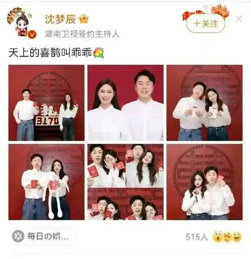 杜海涛无中生友爆料沈梦辰上个厕所全妆归来