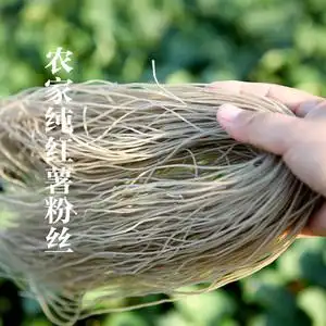 红薯粉丝 安徽阜阳特产正宗纯手地瓜红薯细粉条粉丝农家无添加2斤