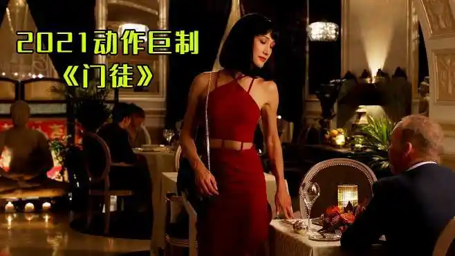 2021动作巨制《门徒》李美琪动作电影,你看过几部?