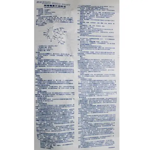 阿奇霉素片(希舒美)阿奇霉素片 0.