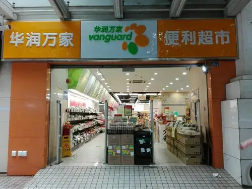 华润万家便利超市(华景新城店)